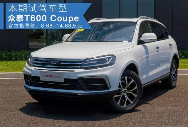 众泰新出一款“轿跑”SUV，1.5T+6AT，10万不到！