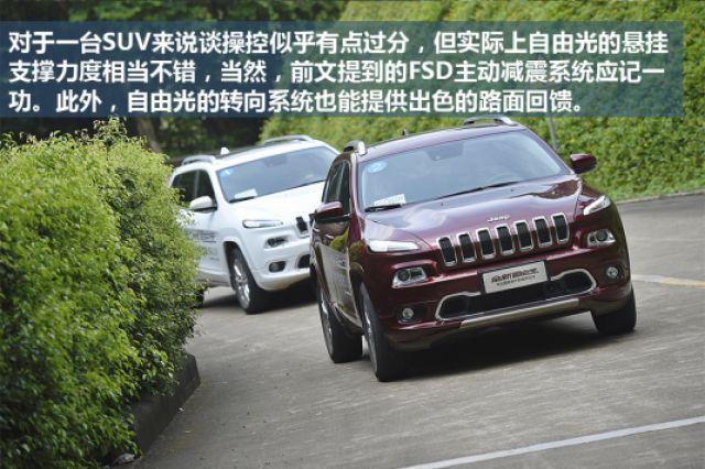 体验2017款全新Jeep自由光