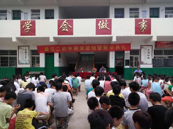 邓州市桑庄镇中小学召开散学典礼暨暑期安全教育活动