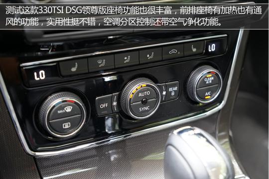 中流砥柱 深度测试全新帕萨特330TSI DSG领尊版