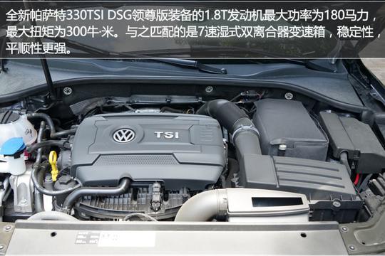 中流砥柱 深度测试全新帕萨特330TSI DSG领尊版