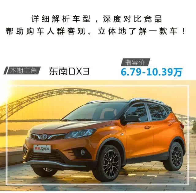 6.79万起的新款SUV，底盘居然和20万合资SUV一样！