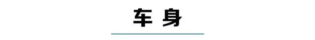 6.79万起的新款SUV，底盘居然和20万合资SUV一样！