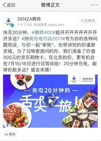 猜续航，赢试驾旅行！充电20分钟，腾势400能开多远