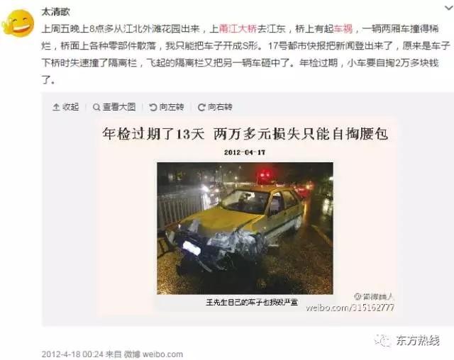 视频|今早甬江大桥“危险之弯”发生惨烈车祸