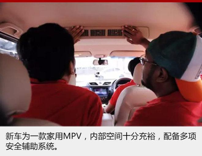 五菱品牌冲出国门 首款MPV在印尼下线