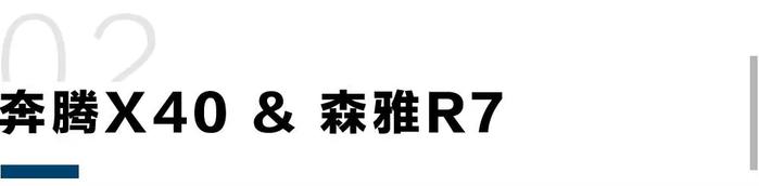 【揭秘】国产SUV中的“双胞胎”，很多人还不知道！