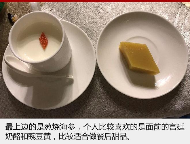 驾腾势400 寻觅京城听说过没见过的美食