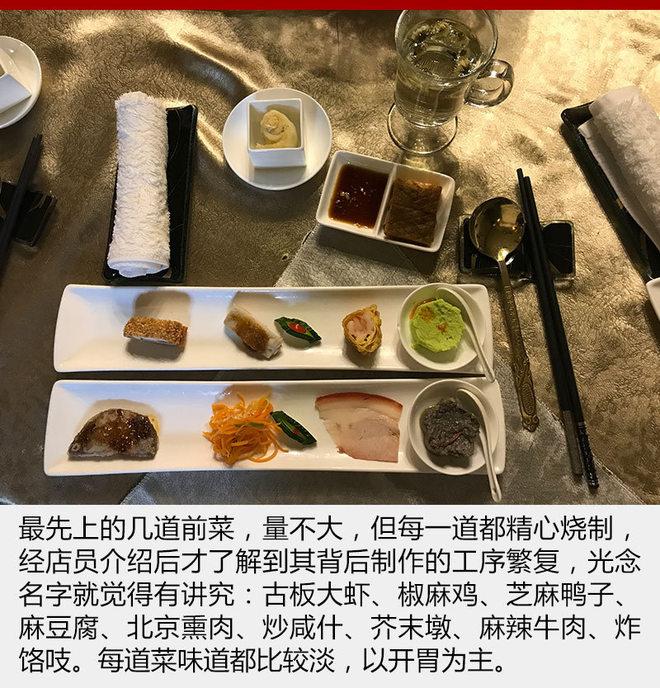 驾腾势400 寻觅京城听说过没见过的美食