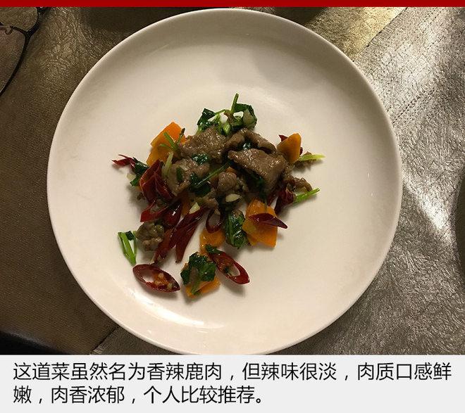 驾腾势400 寻觅京城听说过没见过的美食