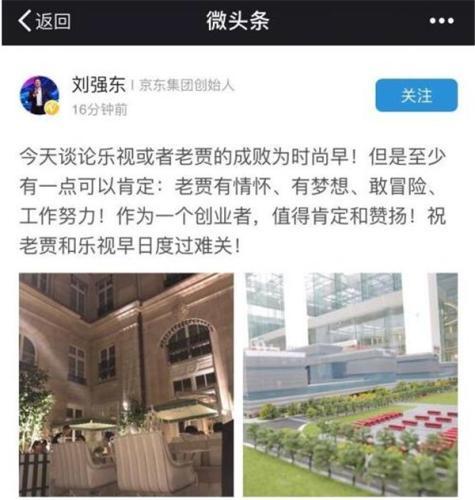 汽车观察家陈希：挺一下贾跃亭又如何？