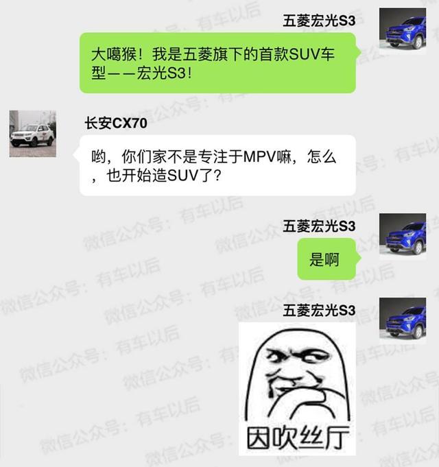 五菱宏光SUV即将上市，据说10万内没有对手！