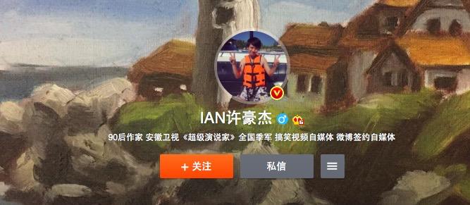 震惊！微博大V竟是恋童癖！90后创业之神被扒皮