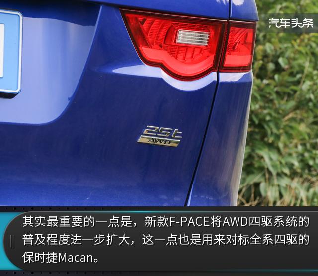 多么有诚意的新车！试捷豹F-PACE 2.0T