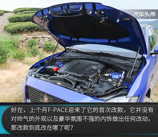 多么有诚意的新车！试捷豹F-PACE 2.0T