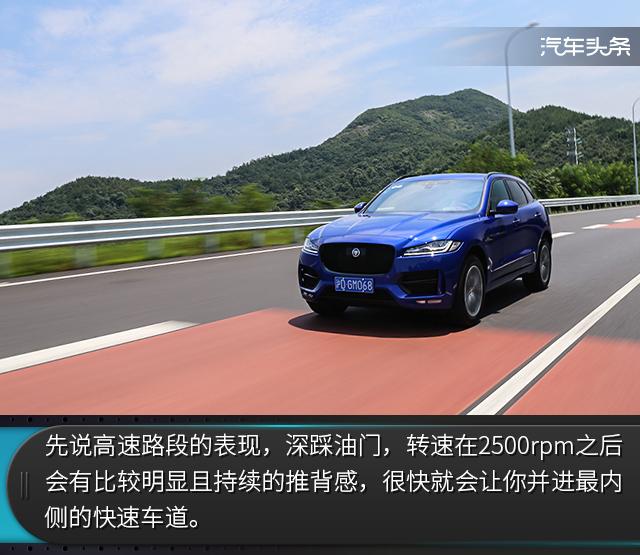 多么有诚意的新车！试捷豹F-PACE 2.0T