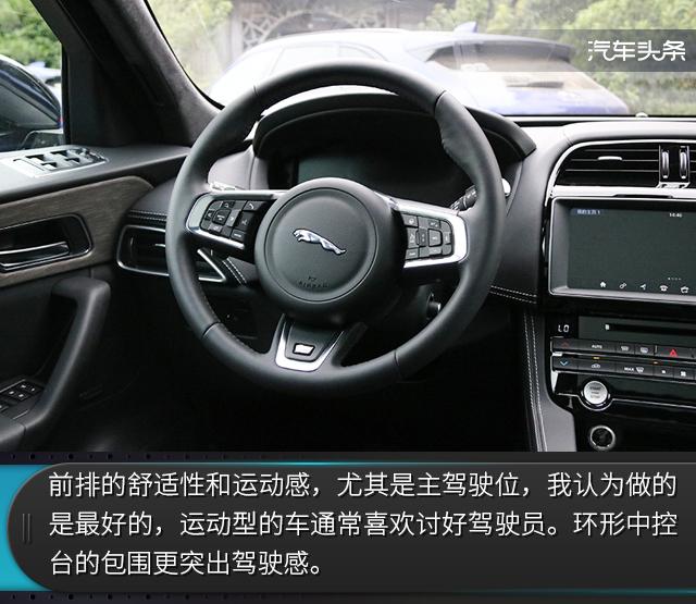 多么有诚意的新车！试捷豹F-PACE 2.0T