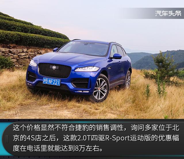 多么有诚意的新车！试捷豹F-PACE 2.0T