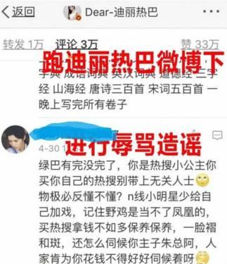 吴昕哭诉遭受网络暴力，当红小生的女友粉太恐怖？