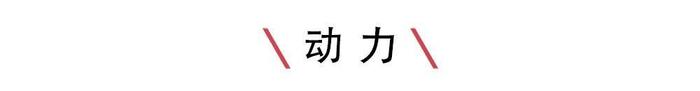 高颜值中型豪华轿车，搭载超强混动系统，BBA都没有