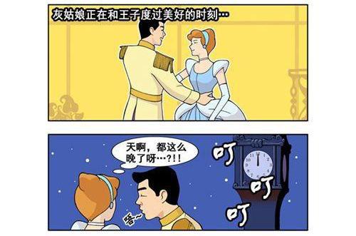 搞笑漫画:灰姑娘的到付水晶鞋