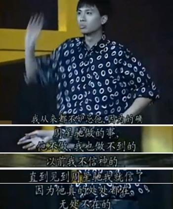 90年代的周星驰有多牛？看看黄子华说的话你就知道了