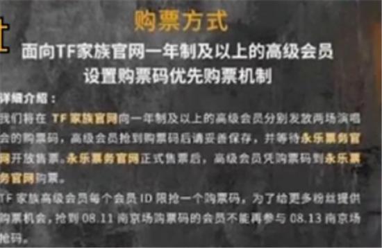 TFboys的粉丝因购买演唱会门票上当再次被封脑残粉