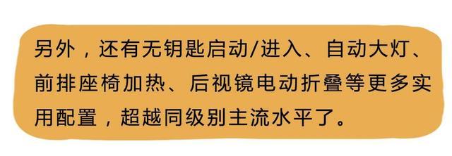 顶配才6.49万，空间秒杀20万合资车！还有三大优惠