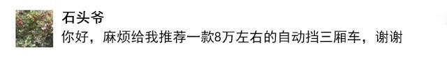 8万能买到标配ESP的这3款车 其中一款月销一万五 ！