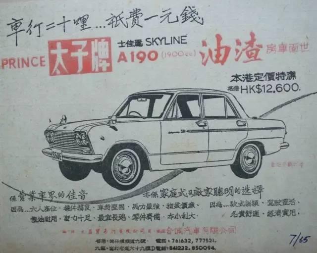 50年前香港的汽车广告，同样“忽悠”你没商量