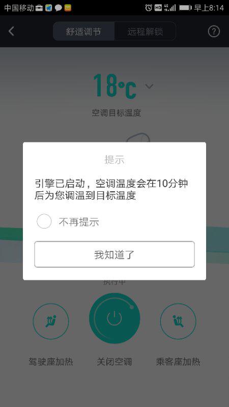 远程控制空调功能 7月荣威RX5仅5天销量破5000