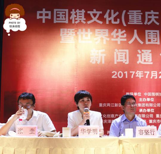 蒋涛拍围棋：中国棋文化峰会12月在重庆两江新区举行