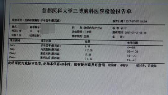 李天富教授：癫痫患者这样做，会伤害自己后果很严重