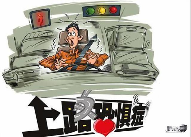 人们总怕女司机开车，其实女司机自己也怕开车！