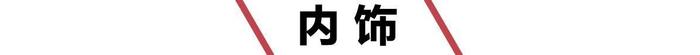 10万左右最省油的合资SUV，可惜90%的人不认识！