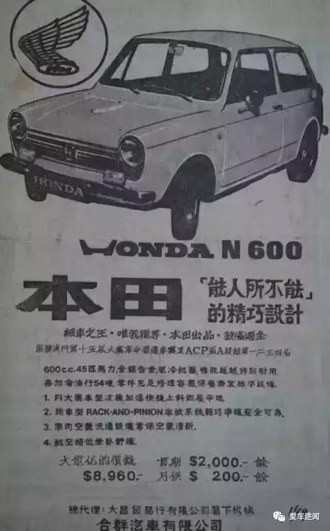 怀旧一波 看看六七十年代的香港汽车广告