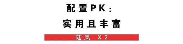 6.38万起，刚刚上市的国产SUV新标杆，90后别错过！