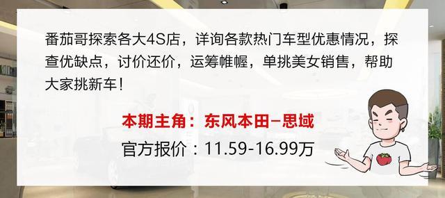 15万左右最抢手合资车之一，上市一年多还要排队提车