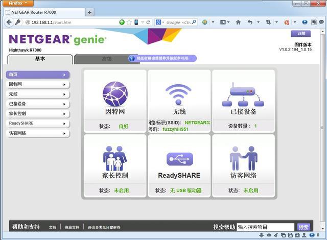 一台定位于企业级的路由器 Netgear R7000上手体验
