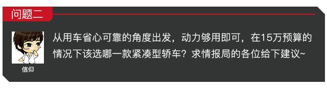 时尚舒适/省油可靠，这些车你不去看看？