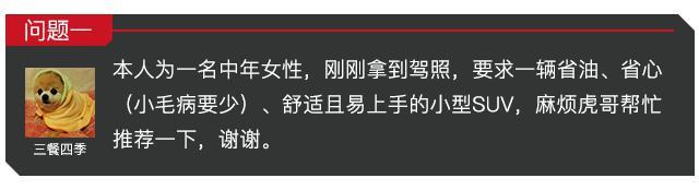 时尚舒适/省油可靠，这些车你不去看看？