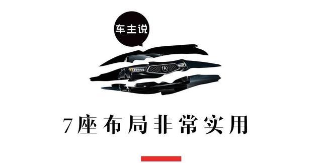 7座、省油、有面子，这台SUV说第二没人敢认第一！