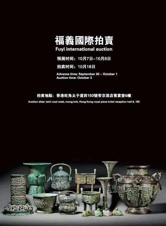 北京故宫博物院馆藏珍宝—漆器（清代篇）