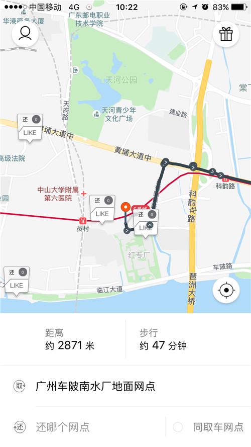 广州体验共享汽车：“立刻出行”的便利[图]