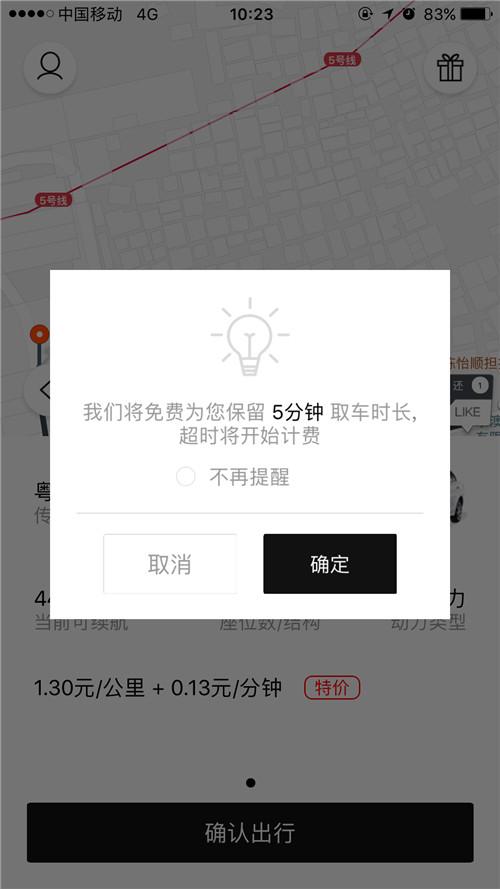 广州体验共享汽车：“立刻出行”的便利[图]