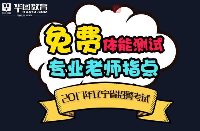 这可能是最走心的公务员招警考试体检和体测流程解读