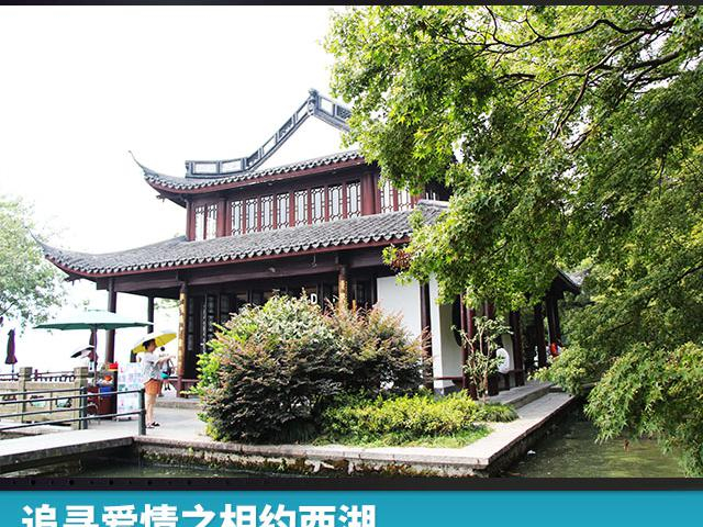 追寻爱情之相约西湖 名爵ZS如何成为神助攻队友