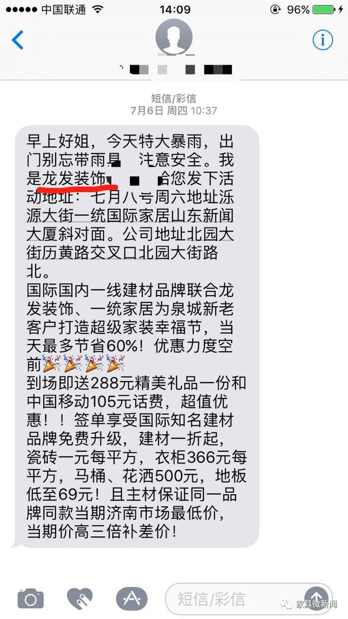 一天10次骚扰电话！遇到这样卖家具的你受得了？