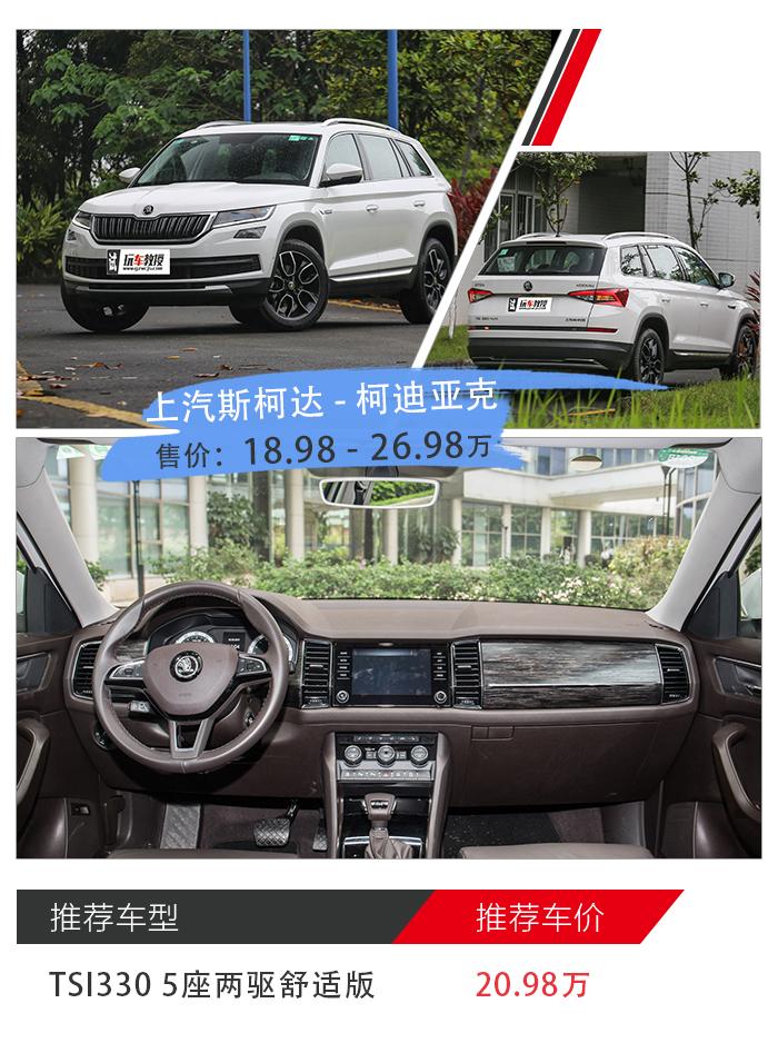 20万车卖10来万？中型轿车/SUV如何卖出紧凑型价格