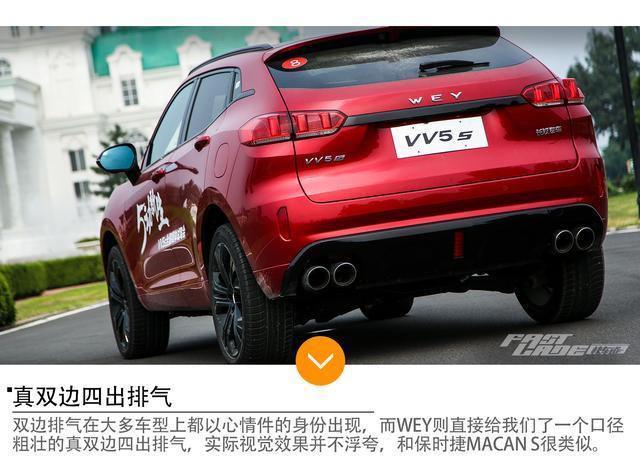 WEY豪华轿跑SUV VV5s 比VV7更便宜 质感远超博越